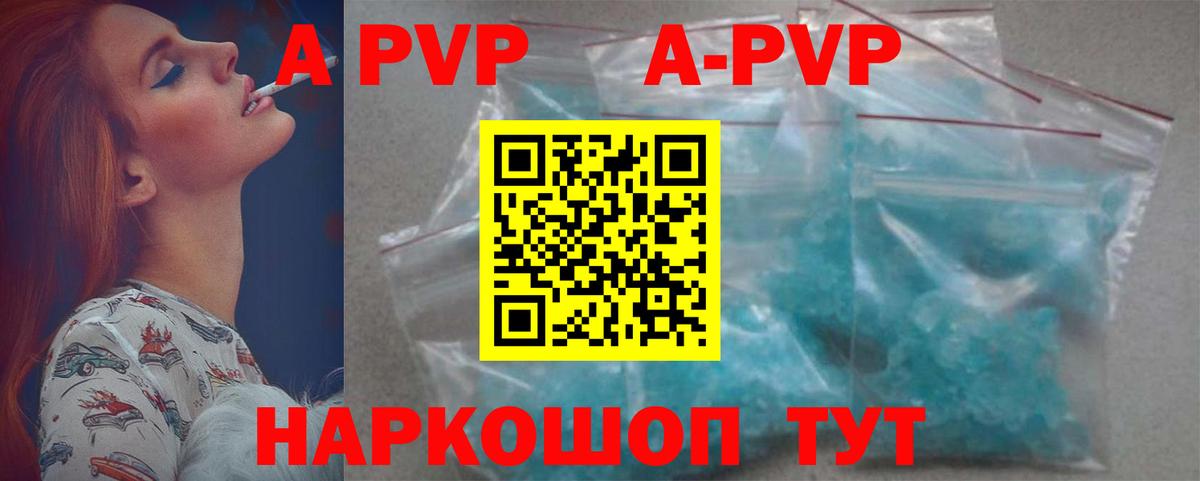 A-PVP СК КРИС Калач-на-Дону