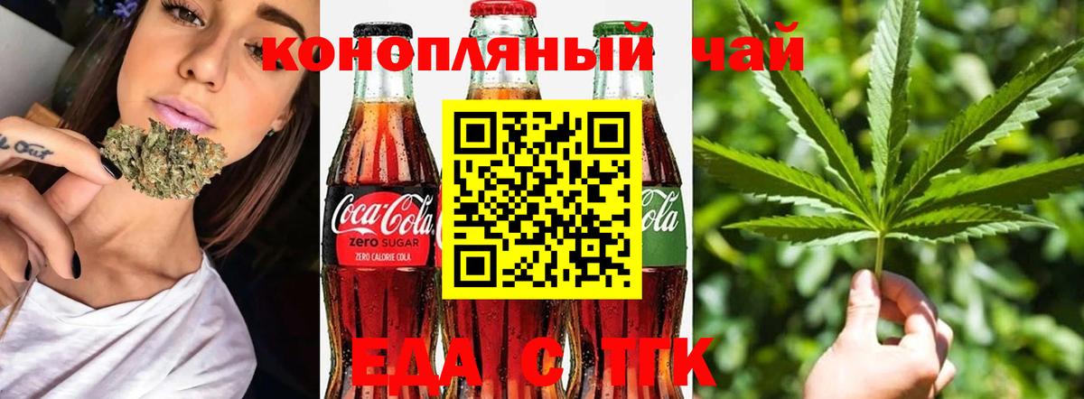 Печенье с ТГК конопля  Вход с VPN  Калач-на-Дону 
