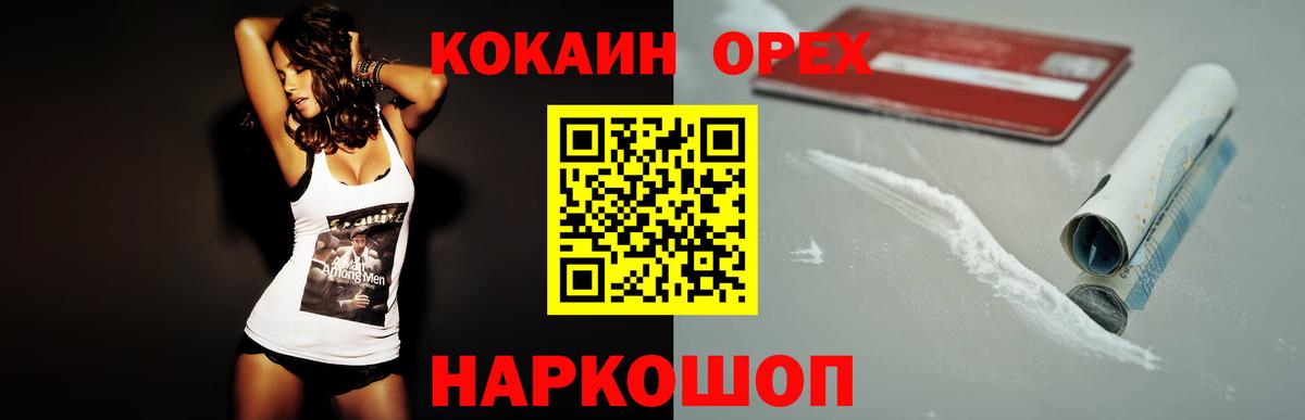где найти   Cocaine  Калач-на-Дону  Вход с VPN  Кокаин Боливия 