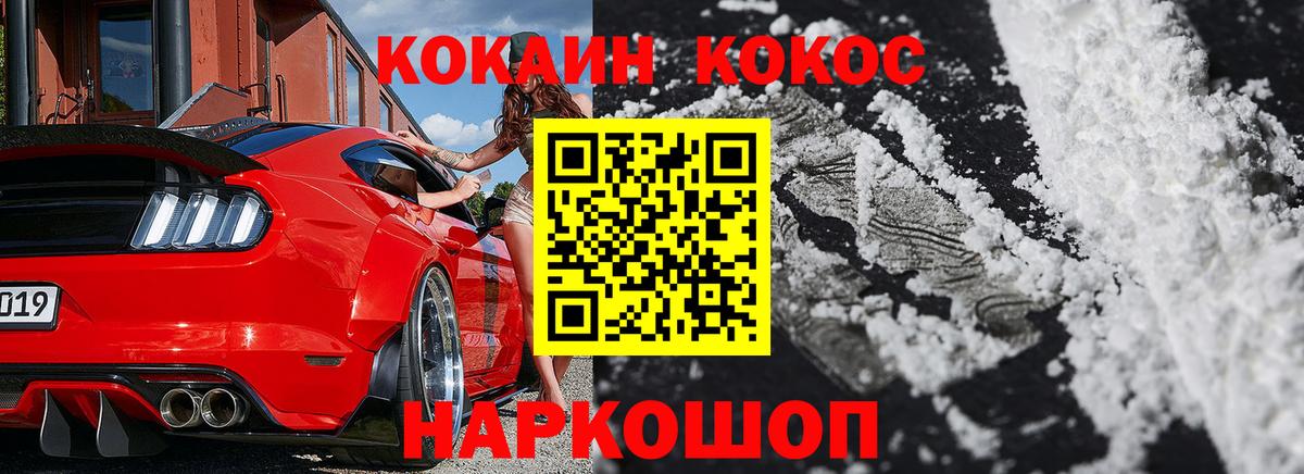 КОКАИН Fish Scale Калач-на-Дону