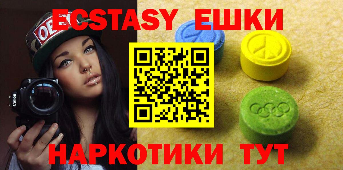 Экстази  Вход с VPN  Калач-на-Дону  ЭКСТАЗИ Cube 