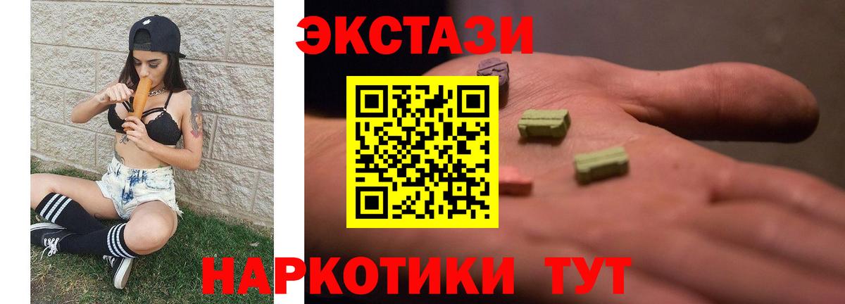 ЭКСТАЗИ mix Калач-на-Дону