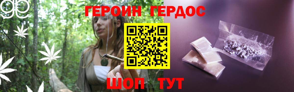 Героин Heroin  Героин  Калач-на-Дону  Вход с VPN 