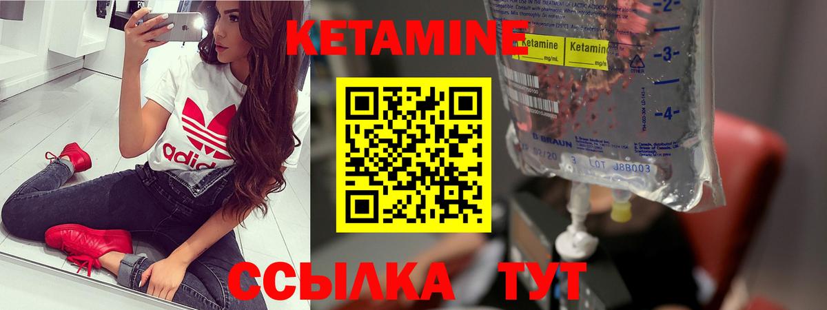 Кетамин ketamine  гидра рабочий сайт  Кетамин VHQ  Калач-на-Дону  Вход с VPN 