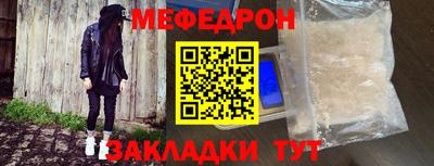 мяу мяу мука Кунгур