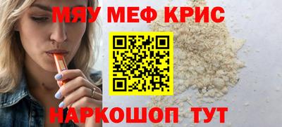 мяу мяу мука Кунгур
