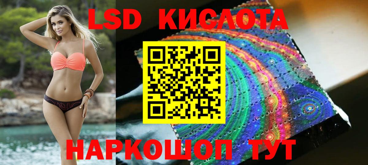 ЛСД экстази кислота Калач-на-Дону