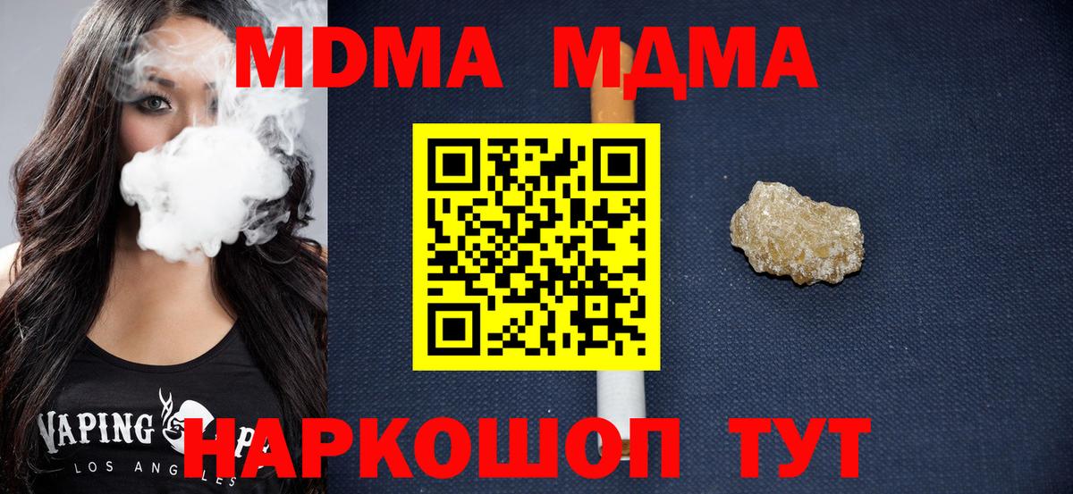 МДМА Molly  MDMA  Вход с VPN  Калач-на-Дону  MDMA молли 