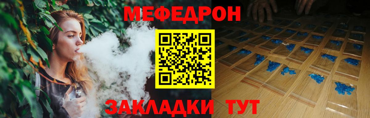 МЕФ  Калач-на-Дону