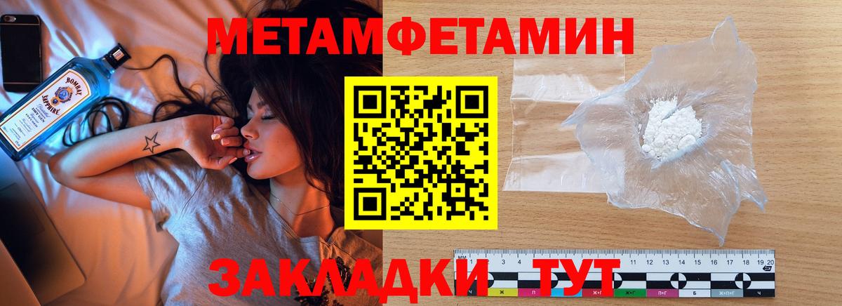 Первитин кристалл  Вход с VPN  Калач-на-Дону 