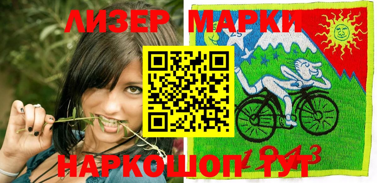 Калач-на-Дону  Марки 25I-NBOMe 1500мкг  Вход с VPN 