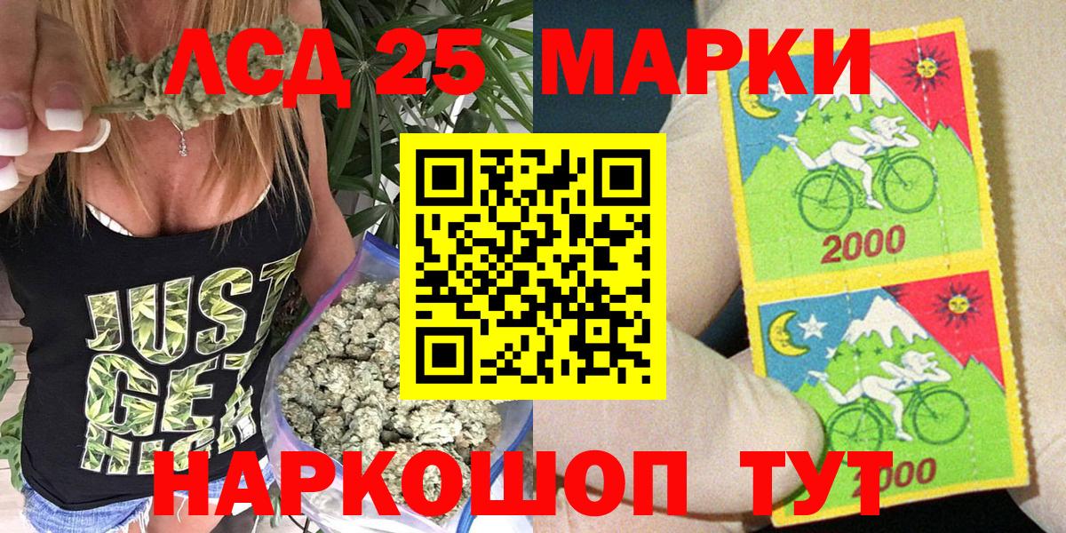 Марки 25I-NBOMe 1,8мг Калач-на-Дону