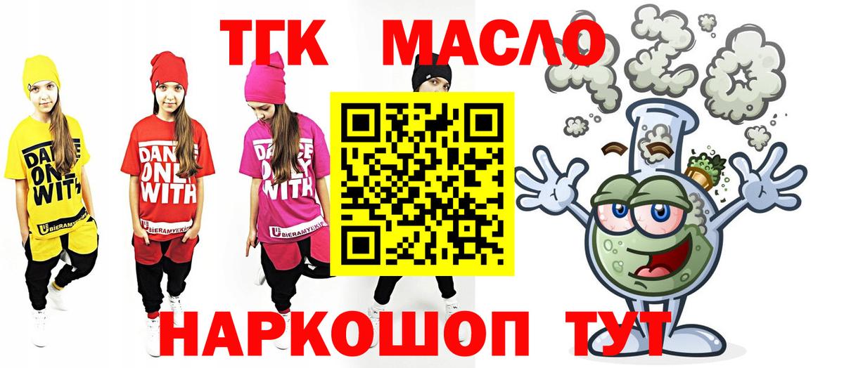 Дистиллят ТГК вейп Калач-на-Дону